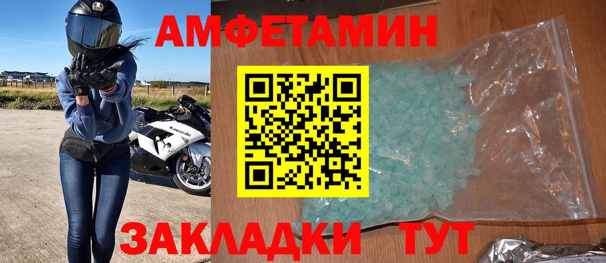 АМФЕТАМИН VHQ Симферополь