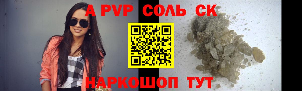 Симферополь  цена наркотик  APVP мука  Вход с VPN  A PVP  Альфа ПВП Crystall  A-PVP Соль 