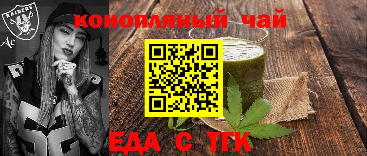 Печенье с ТГК марихуана  Вход с VPN  Симферополь 