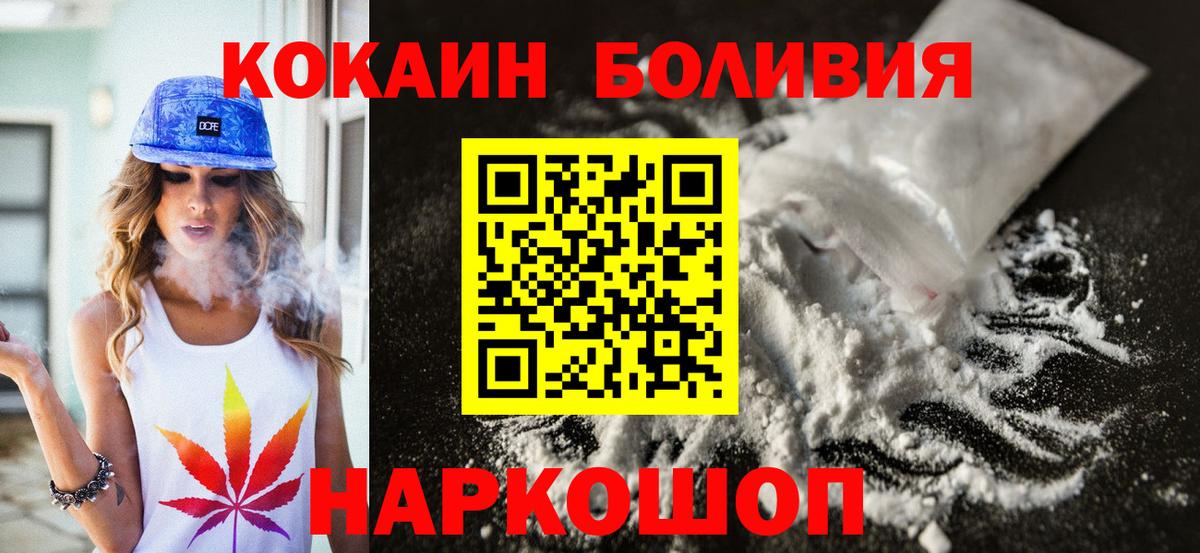 Симферополь  COCAIN 97%  Cocaine  Кокаин 97%  Вход с VPN 