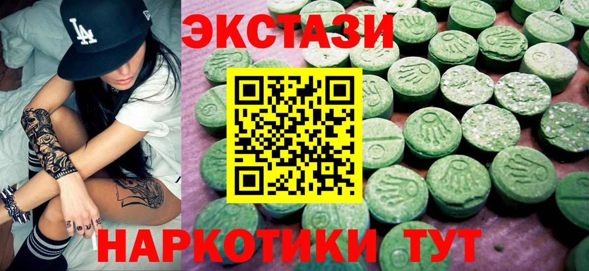 ЭКСТАЗИ MDMA  MEGA как зайти  ЭКСТАЗИ круглые  Ecstasy  что такое   Симферополь  Вход с VPN 