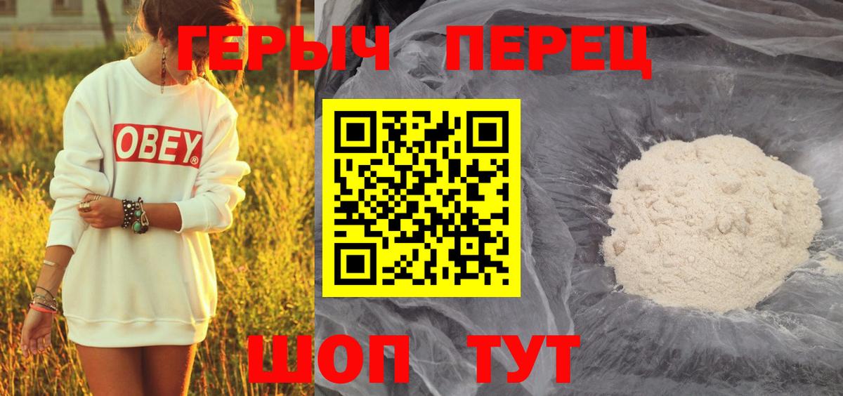 ГЕРОИН VHQ Симферополь