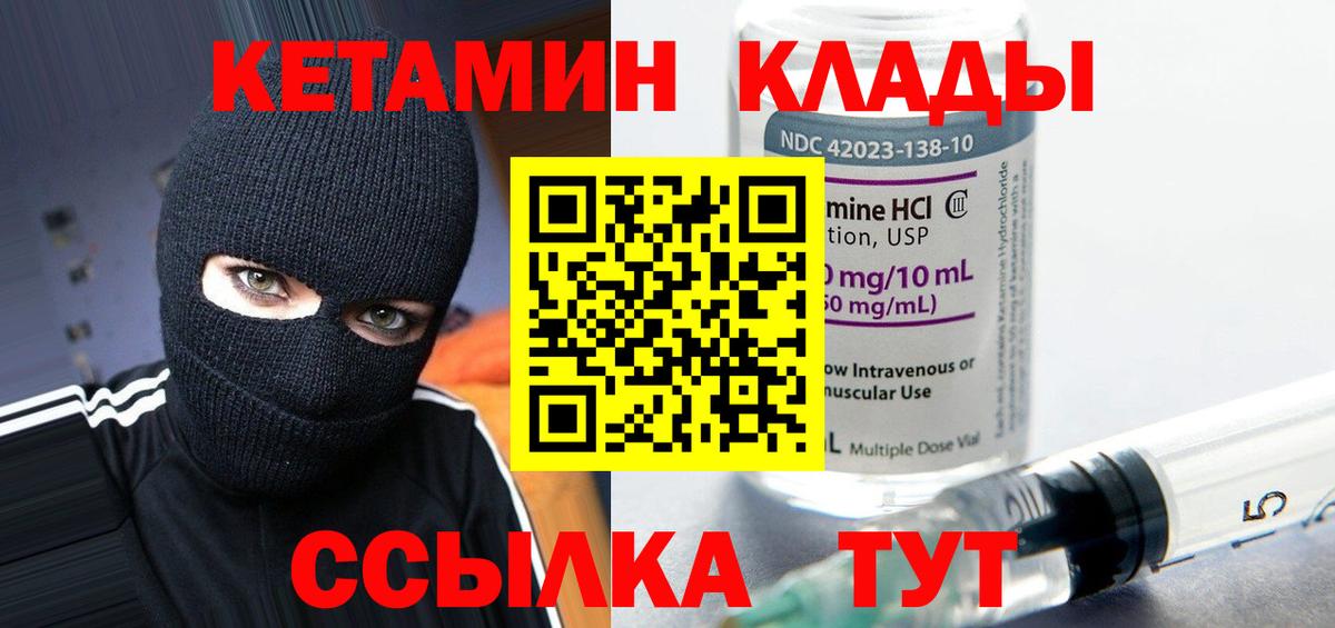 Кетамин VHQ  КЕТАМИН VHQ  Симферополь  Вход с VPN 