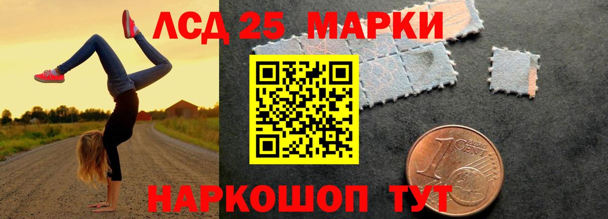 LSD-25 экстази кислота  LSD-25 экстази ecstasy  ЛСД экстази  Симферополь  Вход с VPN 