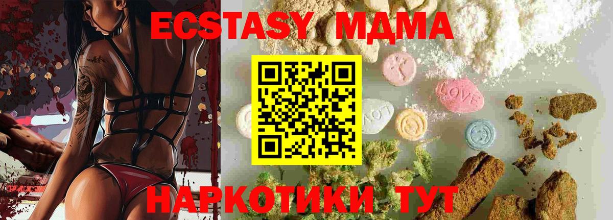 MDMA VHQ Симферополь