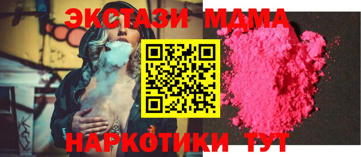 MDMA кристаллы  MDMA Molly  МДМА  Симферополь  Вход с VPN 