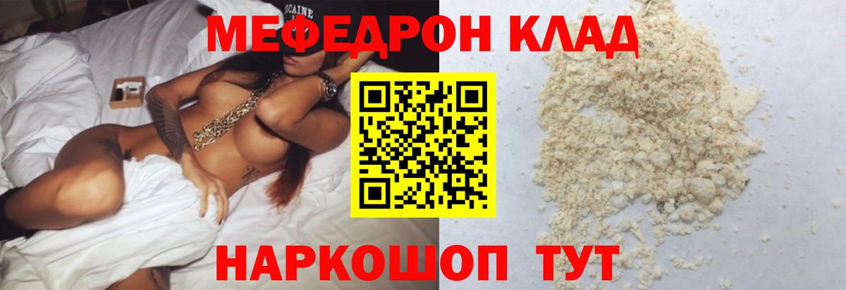 МЯУ-МЯУ  купить закладку  Мефедрон  МЯУ-МЯУ кристаллы  Симферополь  Вход с VPN  МЕФ кристаллы 