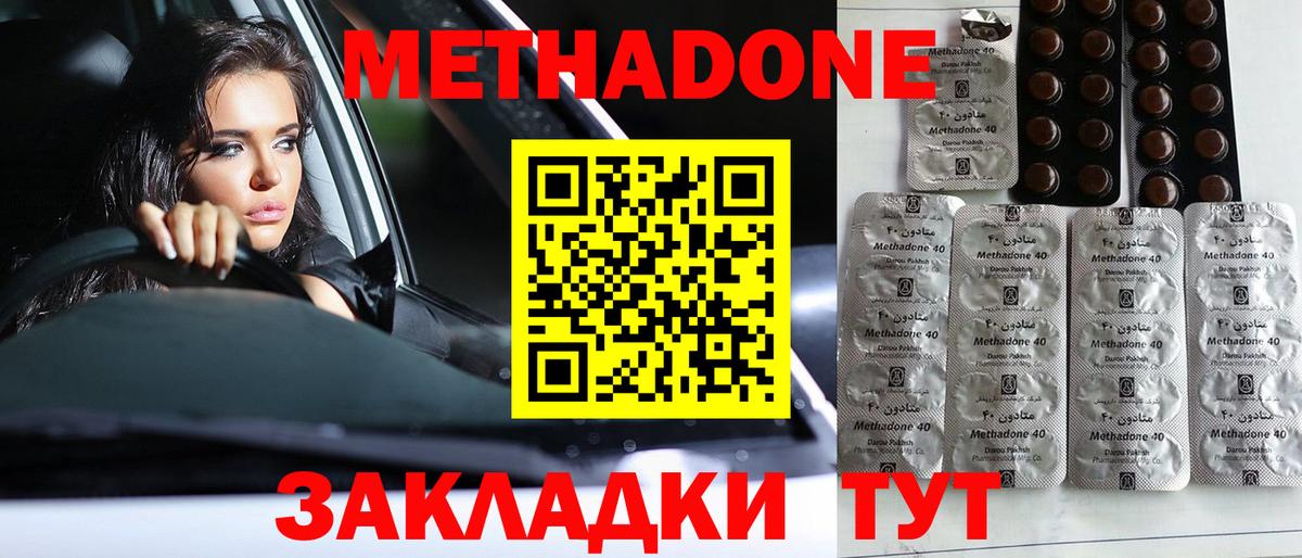 МЕТАДОН VHQ Симферополь