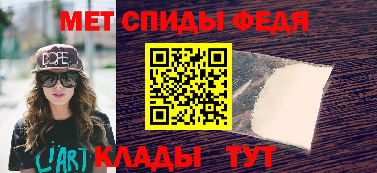 Первитин кристалл Симферополь