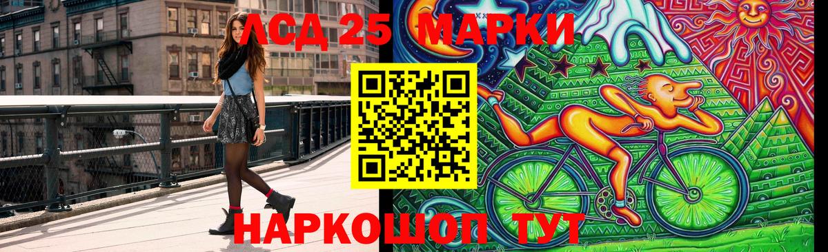 Марки 25I-NBOMe 1,5мг  Вход с VPN  Марки 25I-NBOMe 1,5мг  Симферополь 