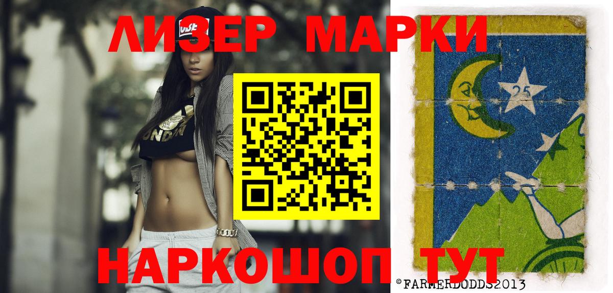 Марки N-bome 1,8мг Симферополь