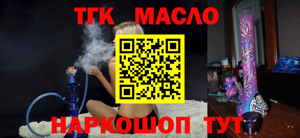 Симферополь  Дистиллят ТГК THC oil  Вход с VPN  Дистиллят ТГК Wax 