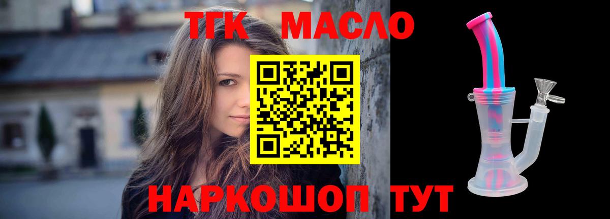 ТГК концентрат Симферополь